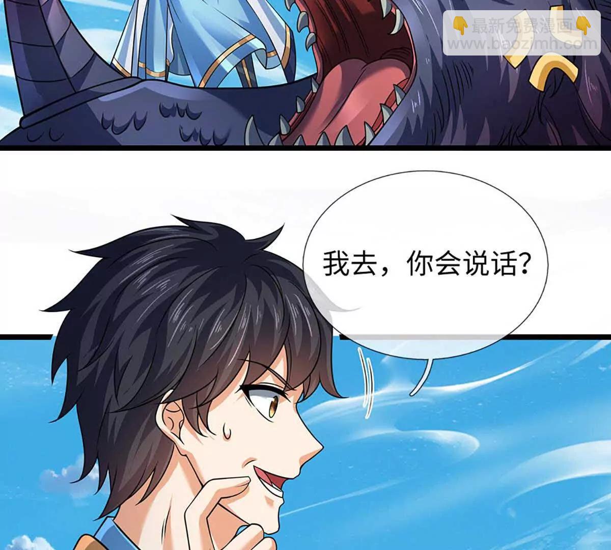 開局簽到至尊丹田 - 第352話 送你上路(2/3) - 7