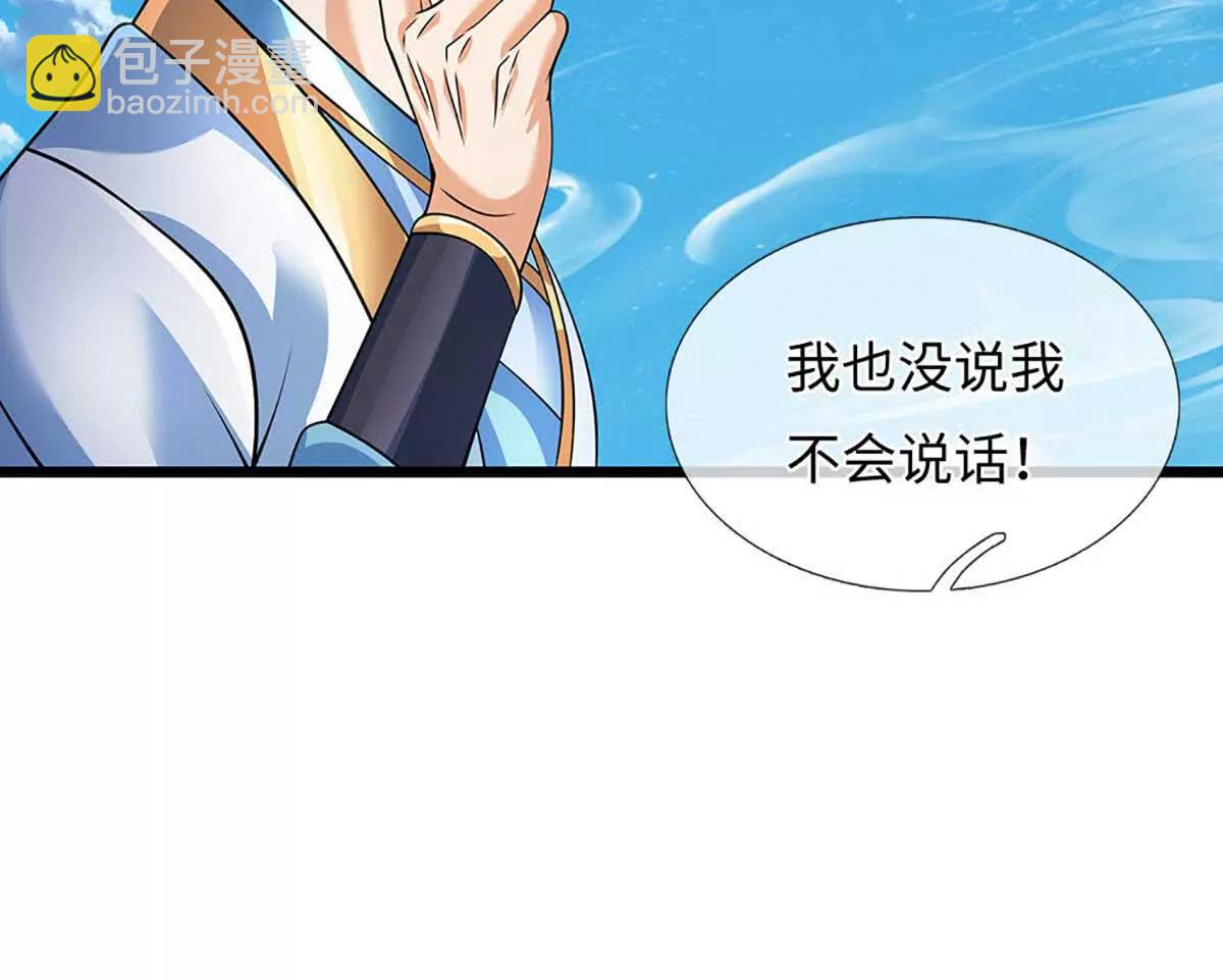 開局簽到至尊丹田 - 第352話 送你上路(2/3) - 8