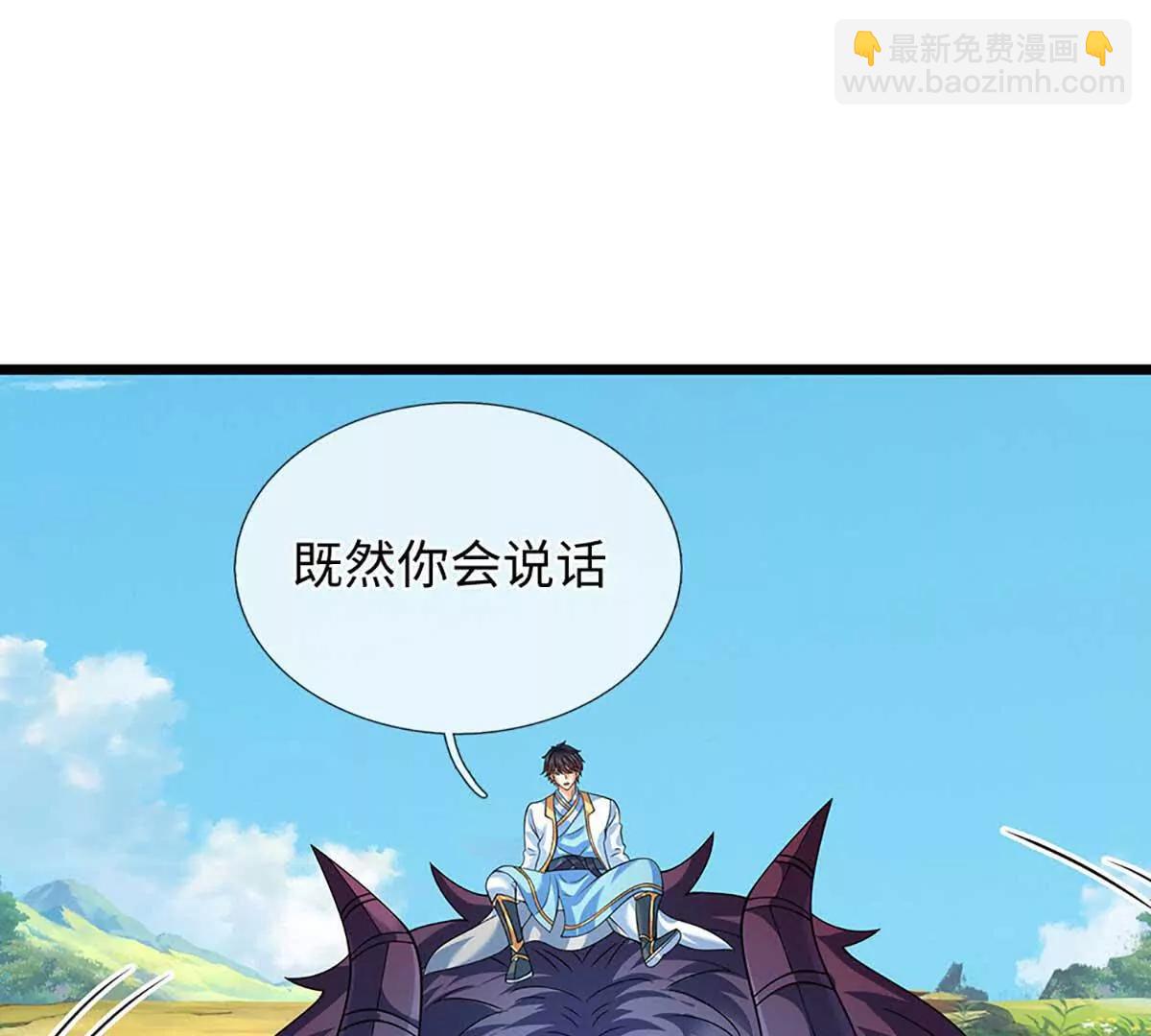 開局簽到至尊丹田 - 第352話 送你上路(2/3) - 1