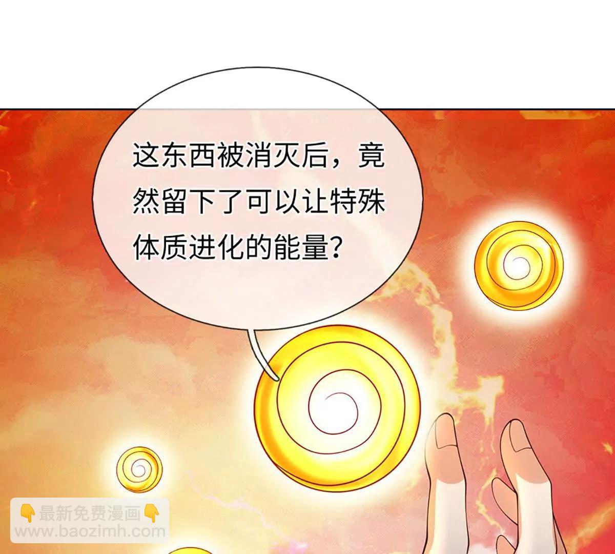 開局簽到至尊丹田 - 第355話 太極崩碎，陰陽平衡(1/3) - 3