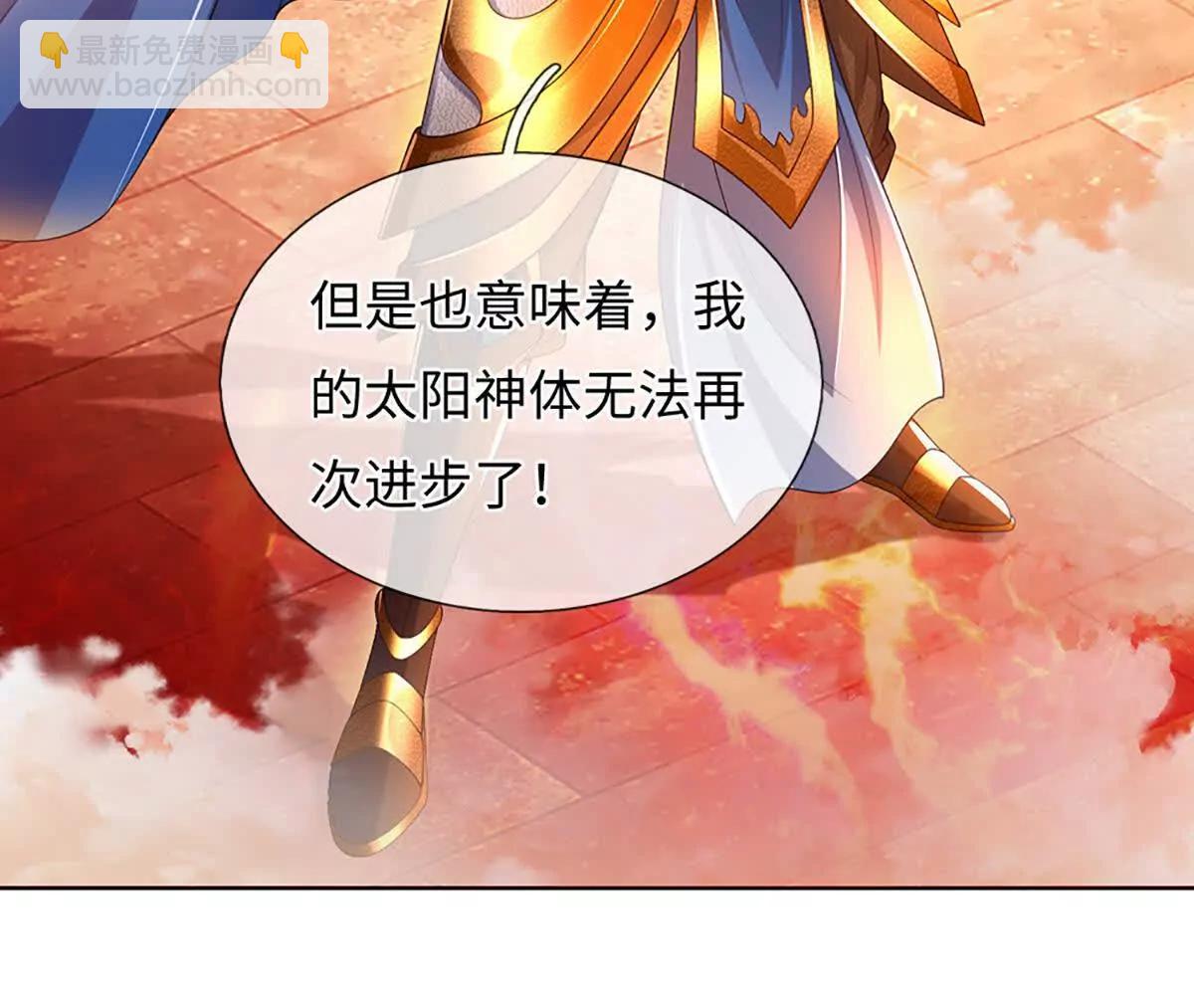 開局簽到至尊丹田 - 第355話 太極崩碎，陰陽平衡(1/3) - 8