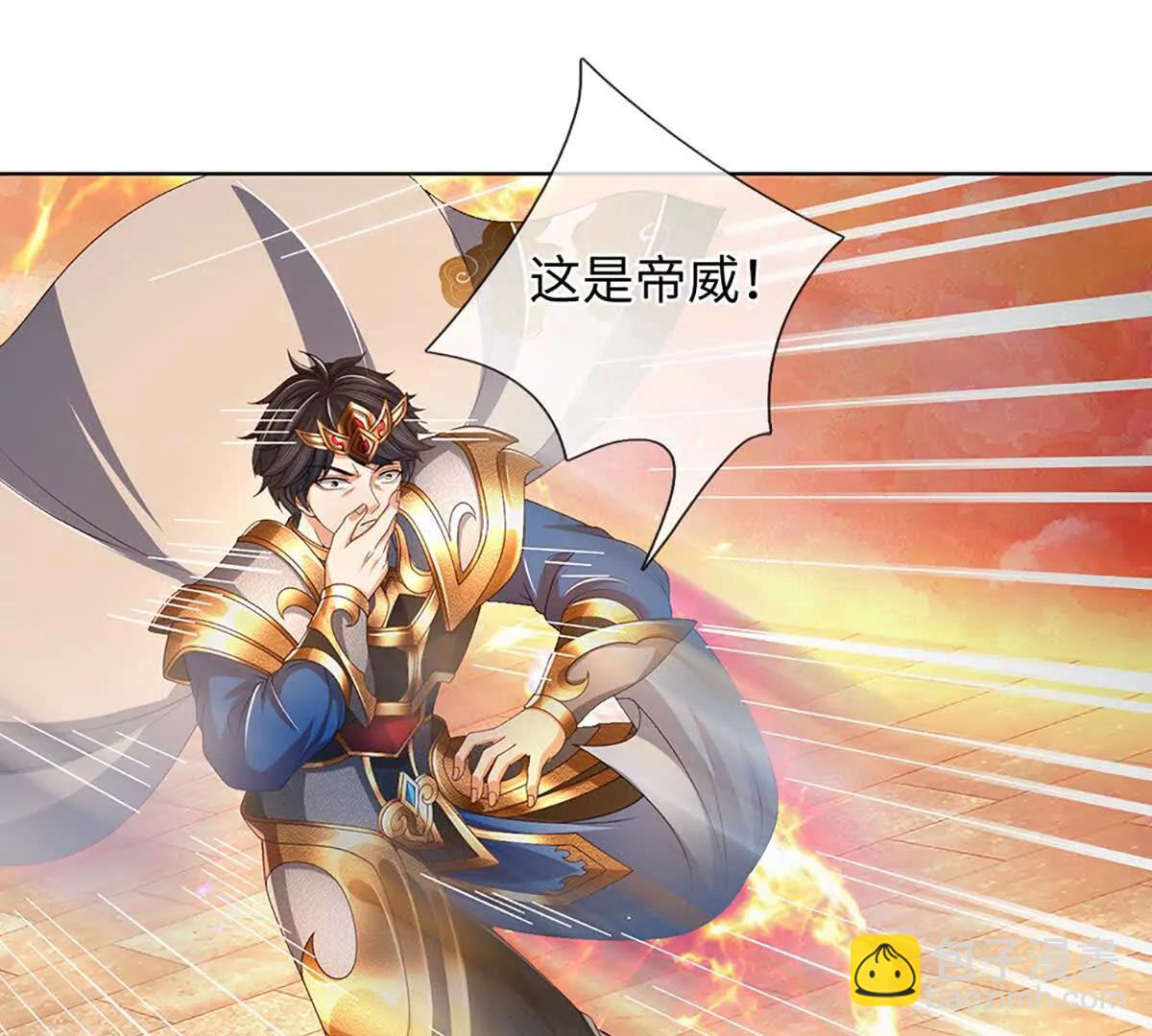 開局簽到至尊丹田 - 第355話 太極崩碎，陰陽平衡(1/3) - 4