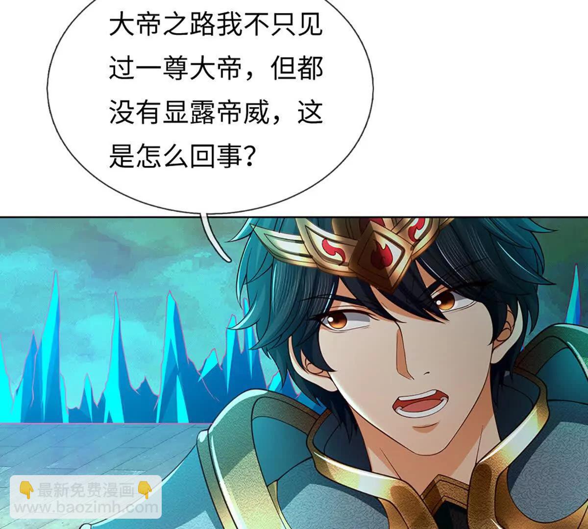 開局簽到至尊丹田 - 第355話 太極崩碎，陰陽平衡(1/3) - 6