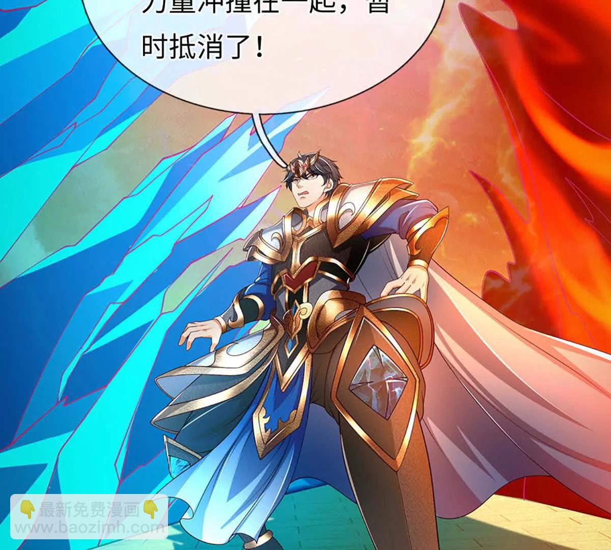 開局簽到至尊丹田 - 第355話 太極崩碎，陰陽平衡(1/3) - 7