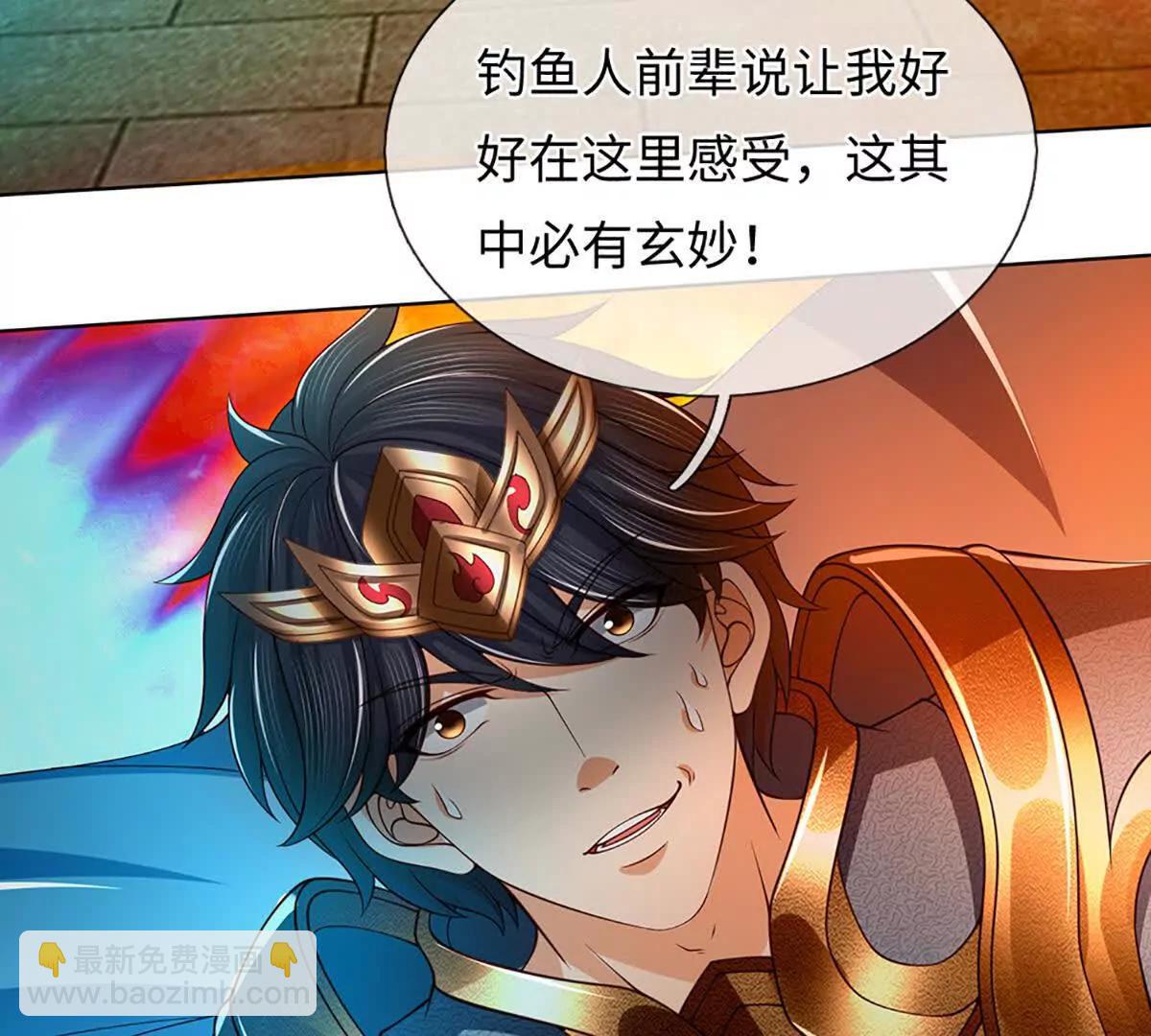 開局簽到至尊丹田 - 第355話 太極崩碎，陰陽平衡(1/3) - 1