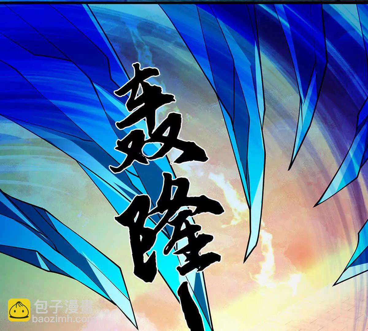 開局簽到至尊丹田 - 第355話 太極崩碎，陰陽平衡(2/3) - 8