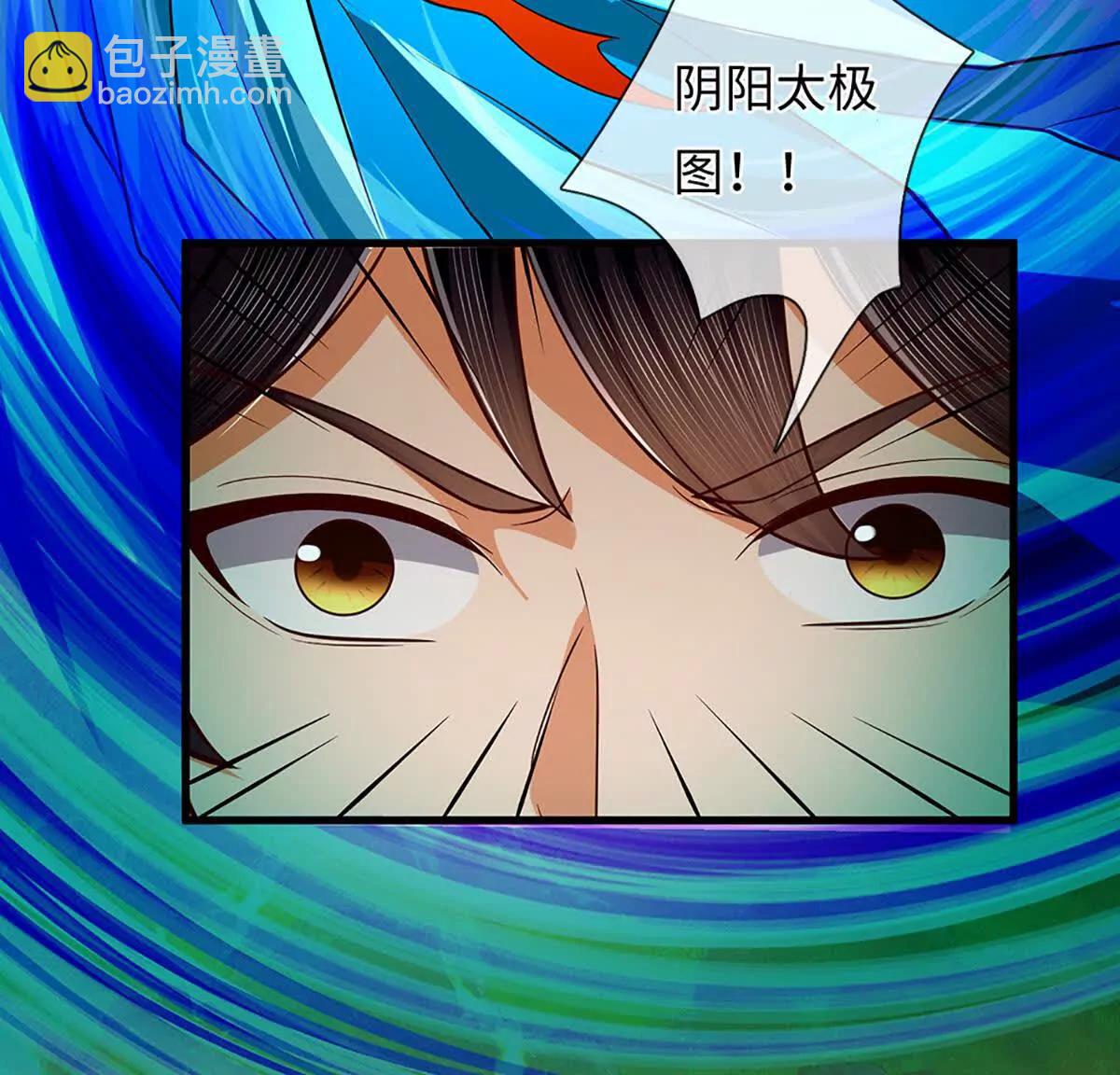 開局簽到至尊丹田 - 第355話 太極崩碎，陰陽平衡(2/3) - 6