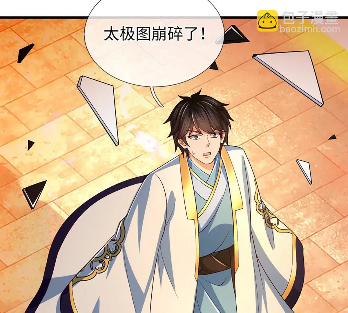 開局簽到至尊丹田 - 第355話 太極崩碎，陰陽平衡(2/3) - 8