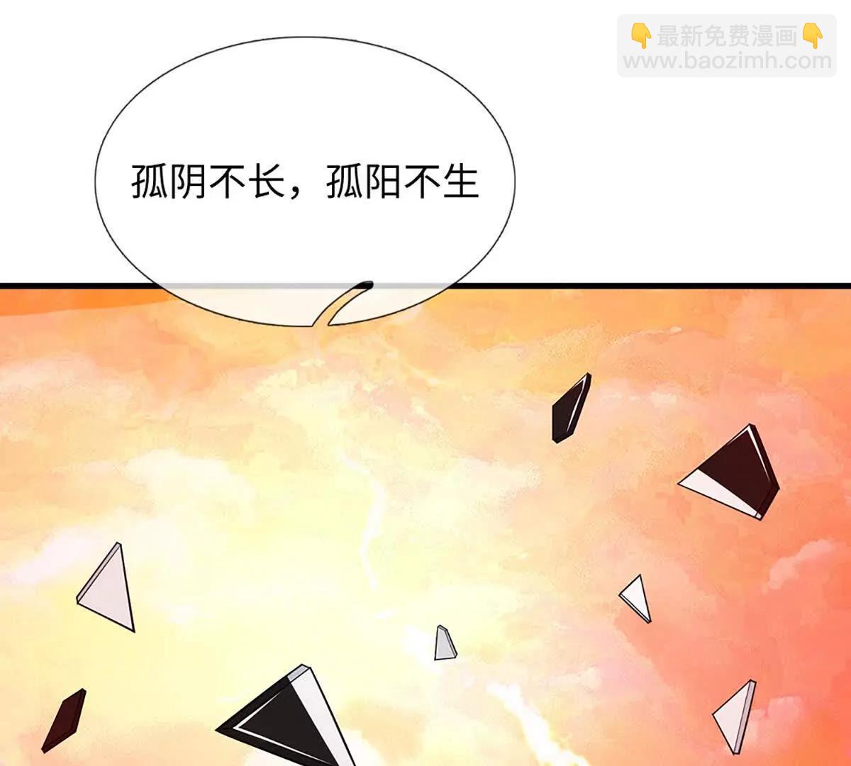 開局簽到至尊丹田 - 第355話 太極崩碎，陰陽平衡(2/3) - 3