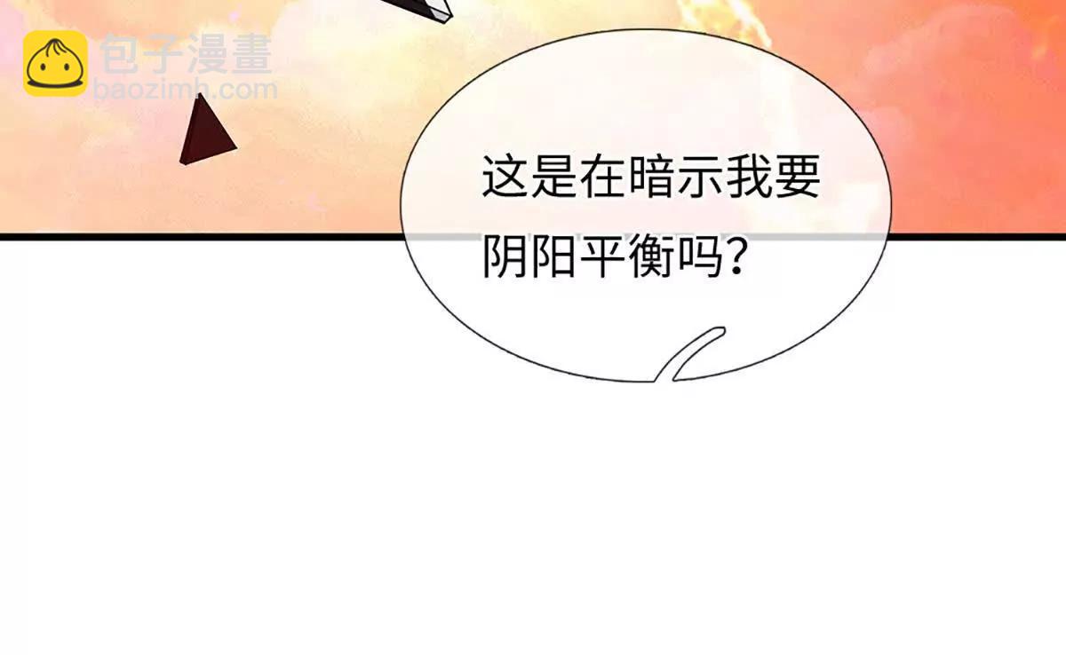 開局簽到至尊丹田 - 第355話 太極崩碎，陰陽平衡(2/3) - 4