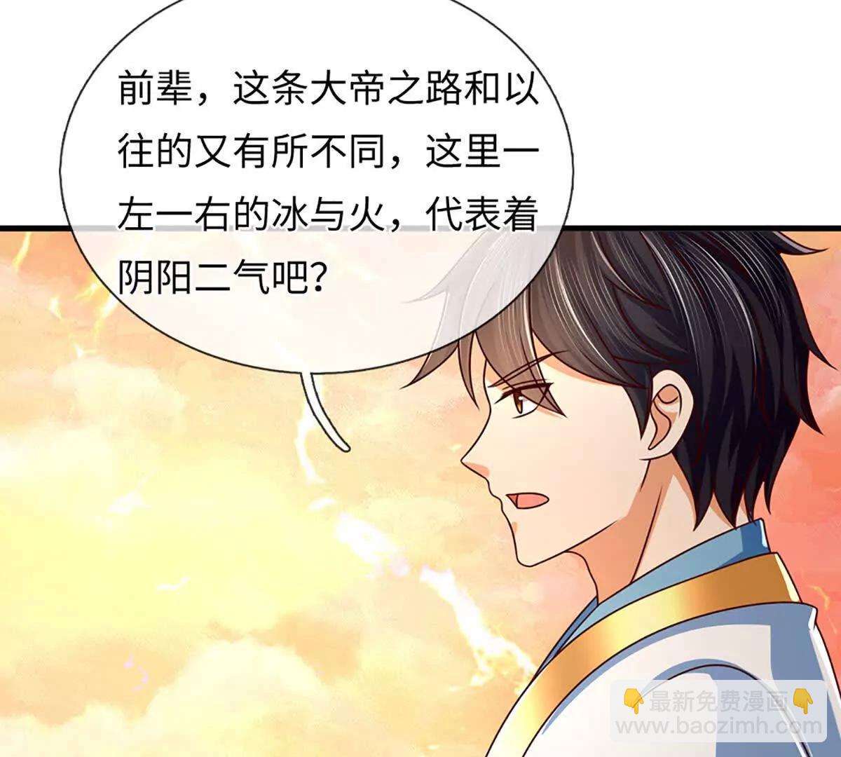 開局簽到至尊丹田 - 第355話 太極崩碎，陰陽平衡(2/3) - 2