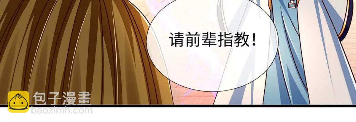 開局簽到至尊丹田 - 第355話 太極崩碎，陰陽平衡(2/3) - 4