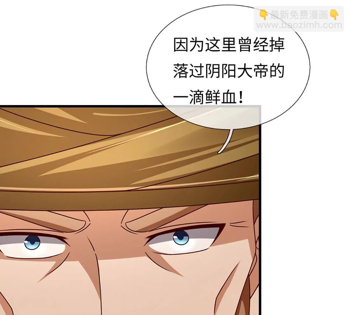 開局簽到至尊丹田 - 第355話 太極崩碎，陰陽平衡(2/3) - 5