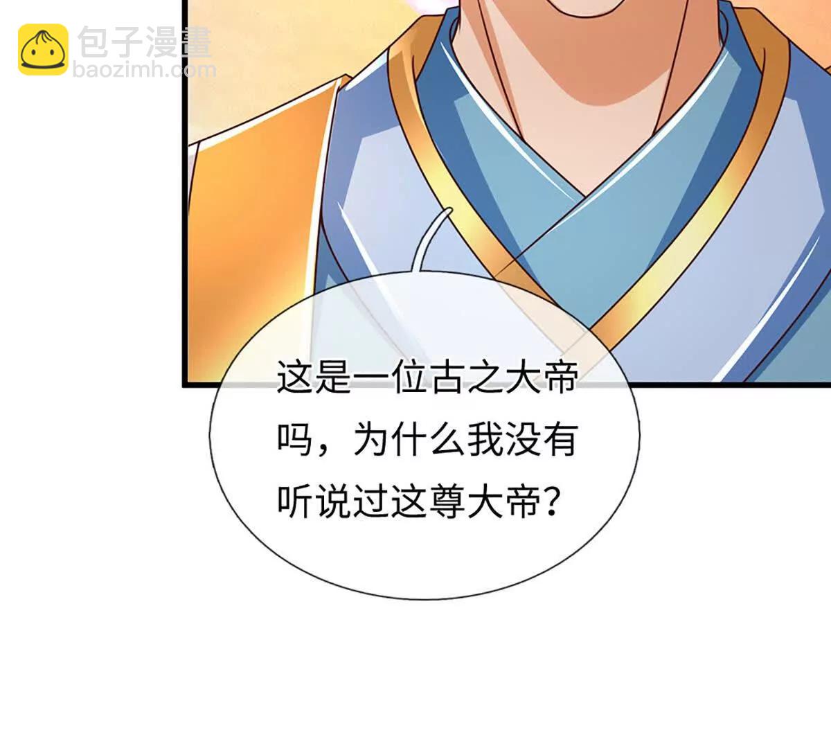 開局簽到至尊丹田 - 第355話 太極崩碎，陰陽平衡(2/3) - 8