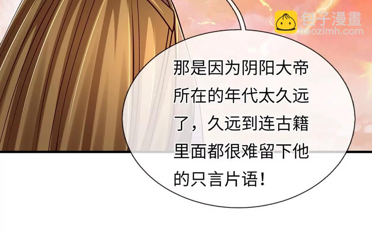 開局簽到至尊丹田 - 第355話 太極崩碎，陰陽平衡(2/3) - 3