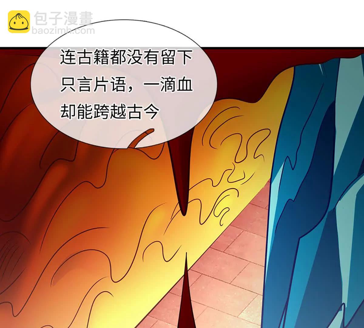 開局簽到至尊丹田 - 第355話 太極崩碎，陰陽平衡(2/3) - 4