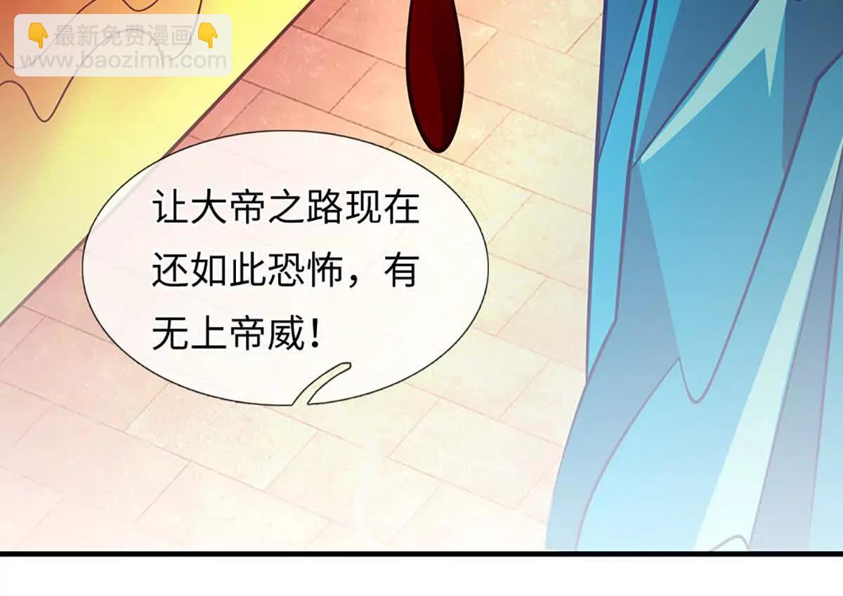 開局簽到至尊丹田 - 第355話 太極崩碎，陰陽平衡(2/3) - 5