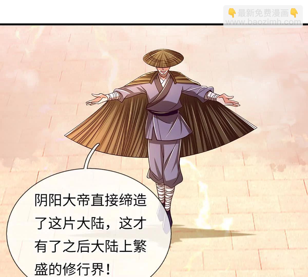 開局簽到至尊丹田 - 第355話 太極崩碎，陰陽平衡(2/3) - 2