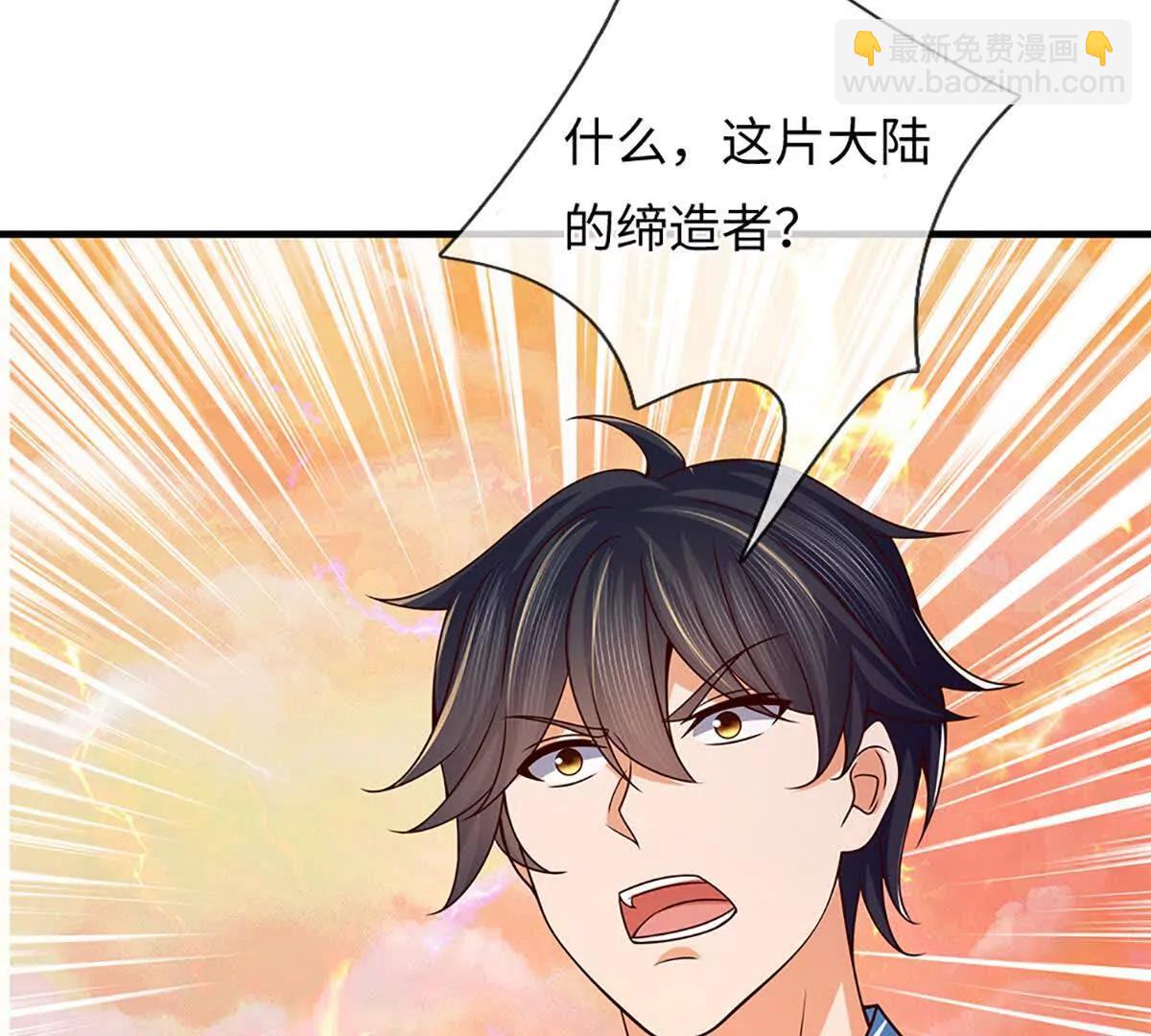 開局簽到至尊丹田 - 第355話 太極崩碎，陰陽平衡(2/3) - 5