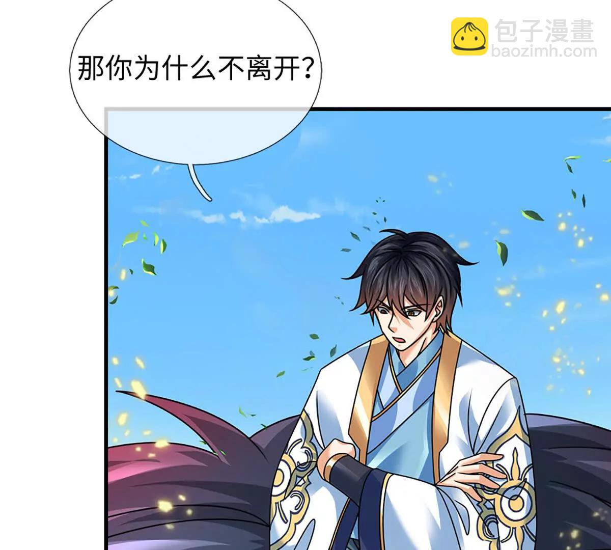 開局簽到至尊丹田 - 第357話 結個善緣(1/2) - 1