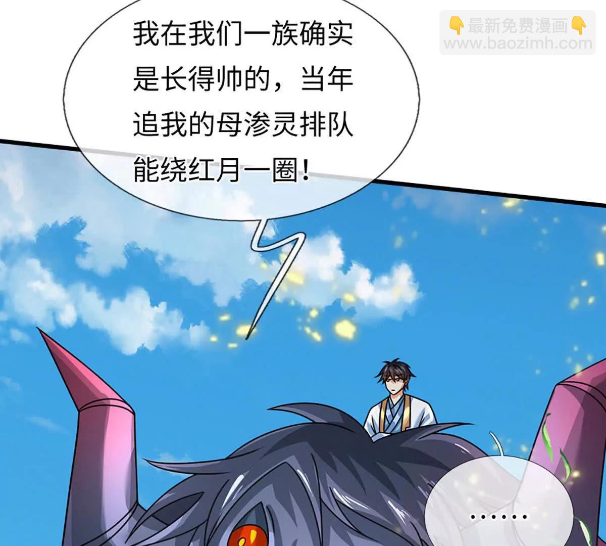 開局簽到至尊丹田 - 第357話 結個善緣(1/2) - 2