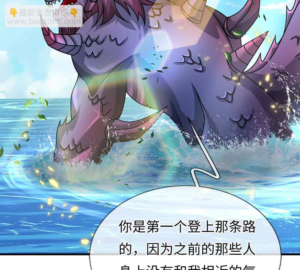 開局簽到至尊丹田 - 第357話 結個善緣(1/2) - 3