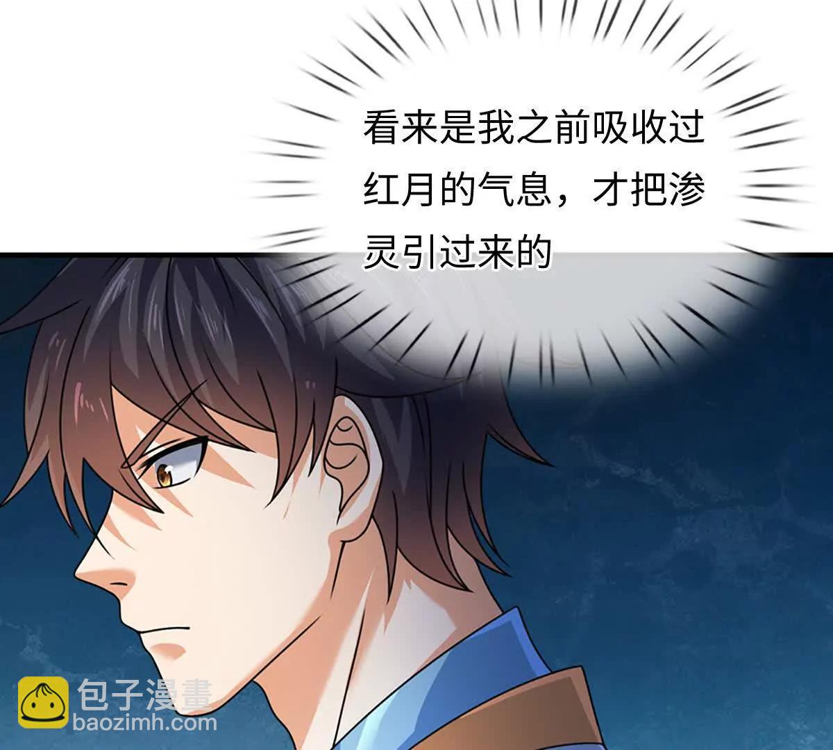 開局簽到至尊丹田 - 第357話 結個善緣(1/2) - 5