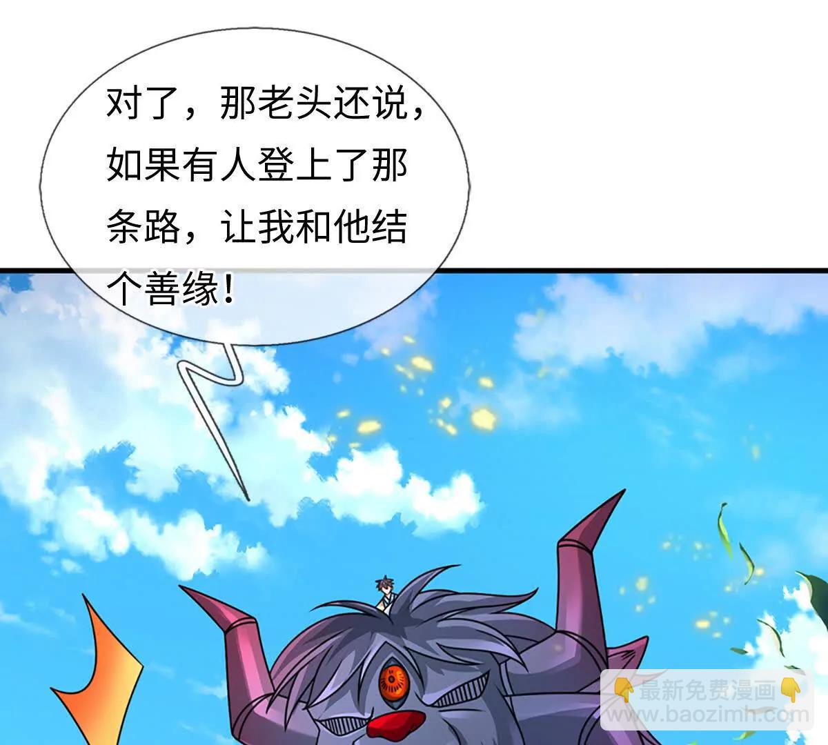 開局簽到至尊丹田 - 第357話 結個善緣(1/2) - 7