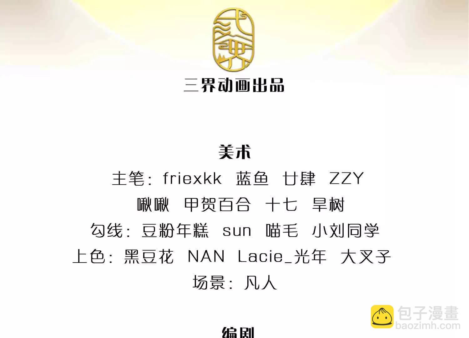 開局簽到至尊丹田 - 第357話 結個善緣(1/2) - 4