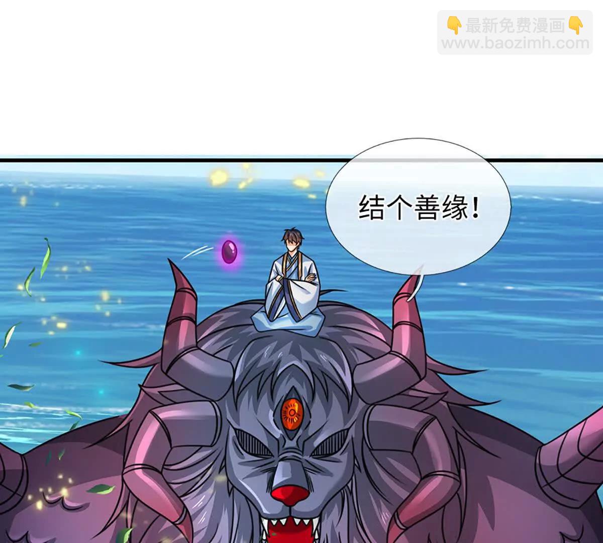 開局簽到至尊丹田 - 第357話 結個善緣(1/2) - 8