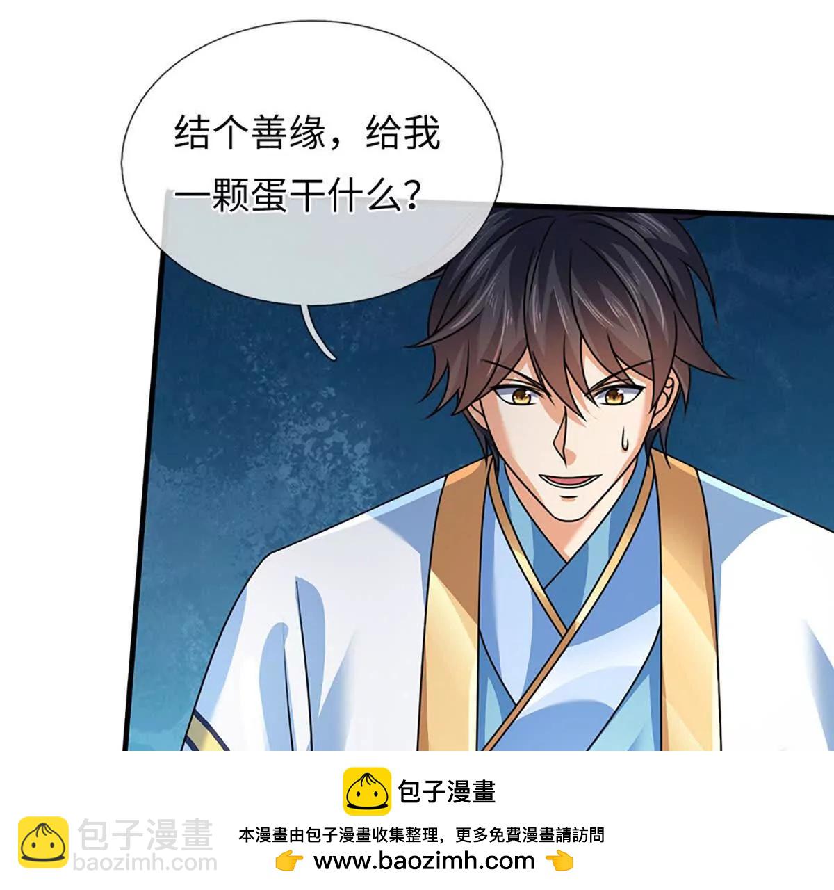 開局簽到至尊丹田 - 第357話 結個善緣(1/2) - 2