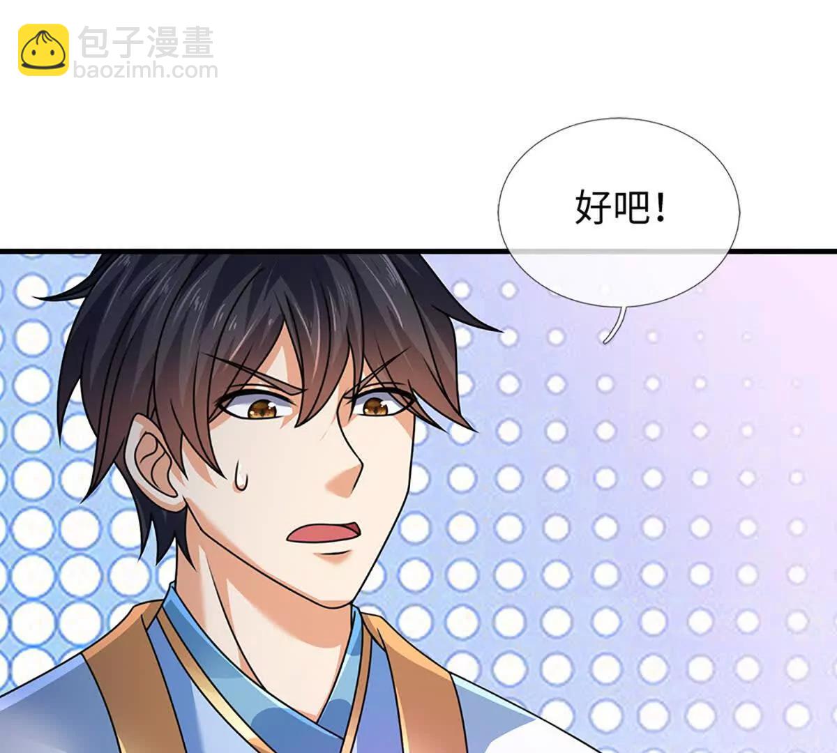 開局簽到至尊丹田 - 第357話 結個善緣(2/2) - 1