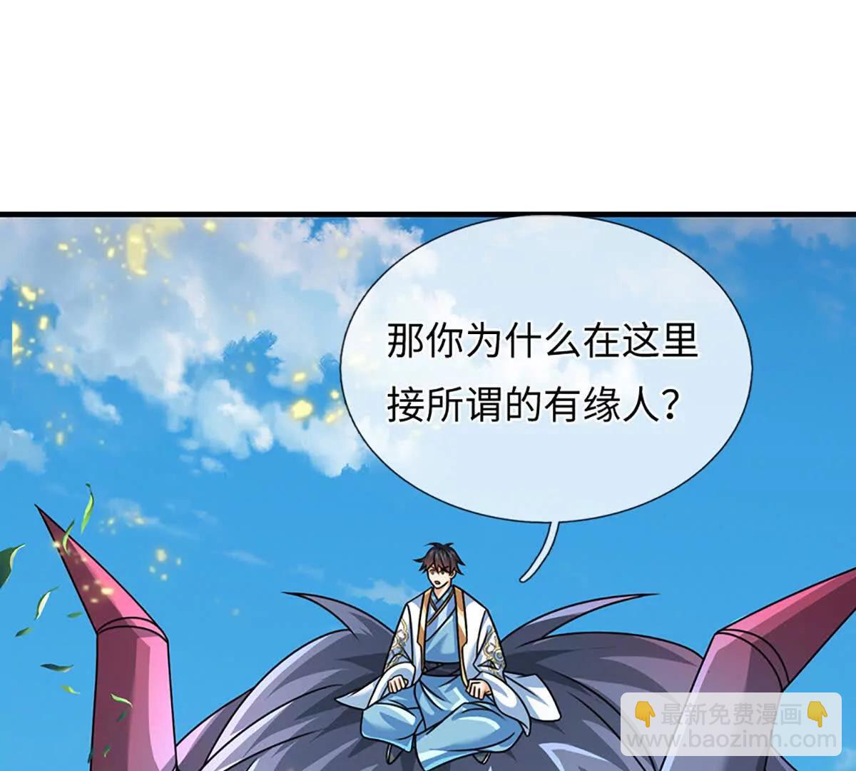 開局簽到至尊丹田 - 第357話 結個善緣(1/2) - 7