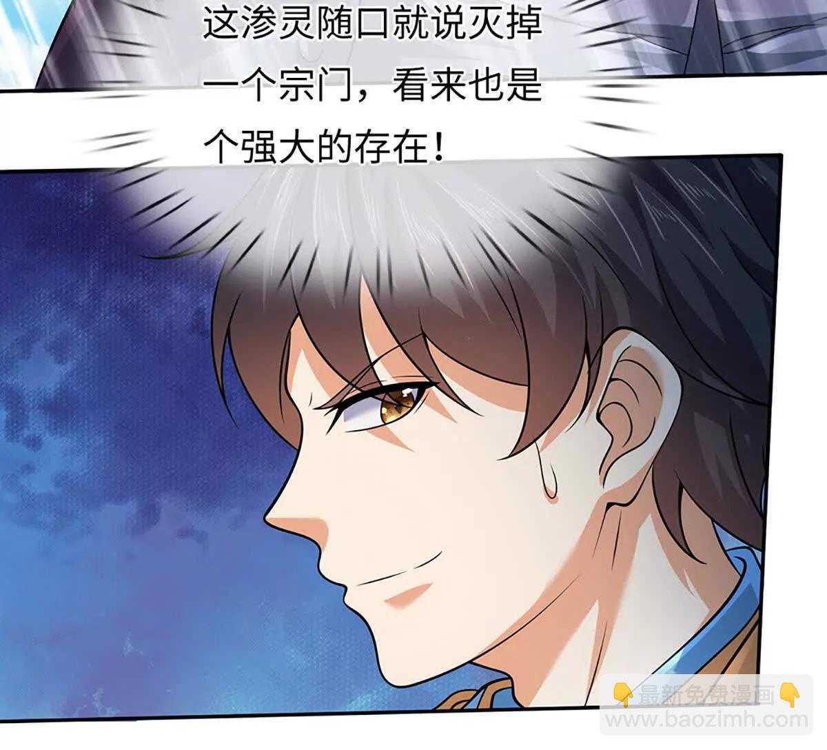 開局簽到至尊丹田 - 第357話 結個善緣(2/2) - 7