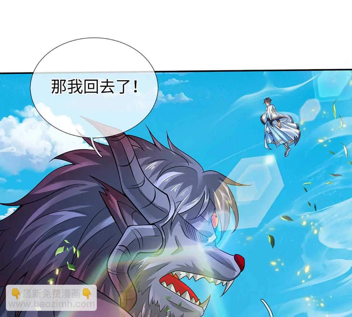 開局簽到至尊丹田 - 第357話 結個善緣(2/2) - 1