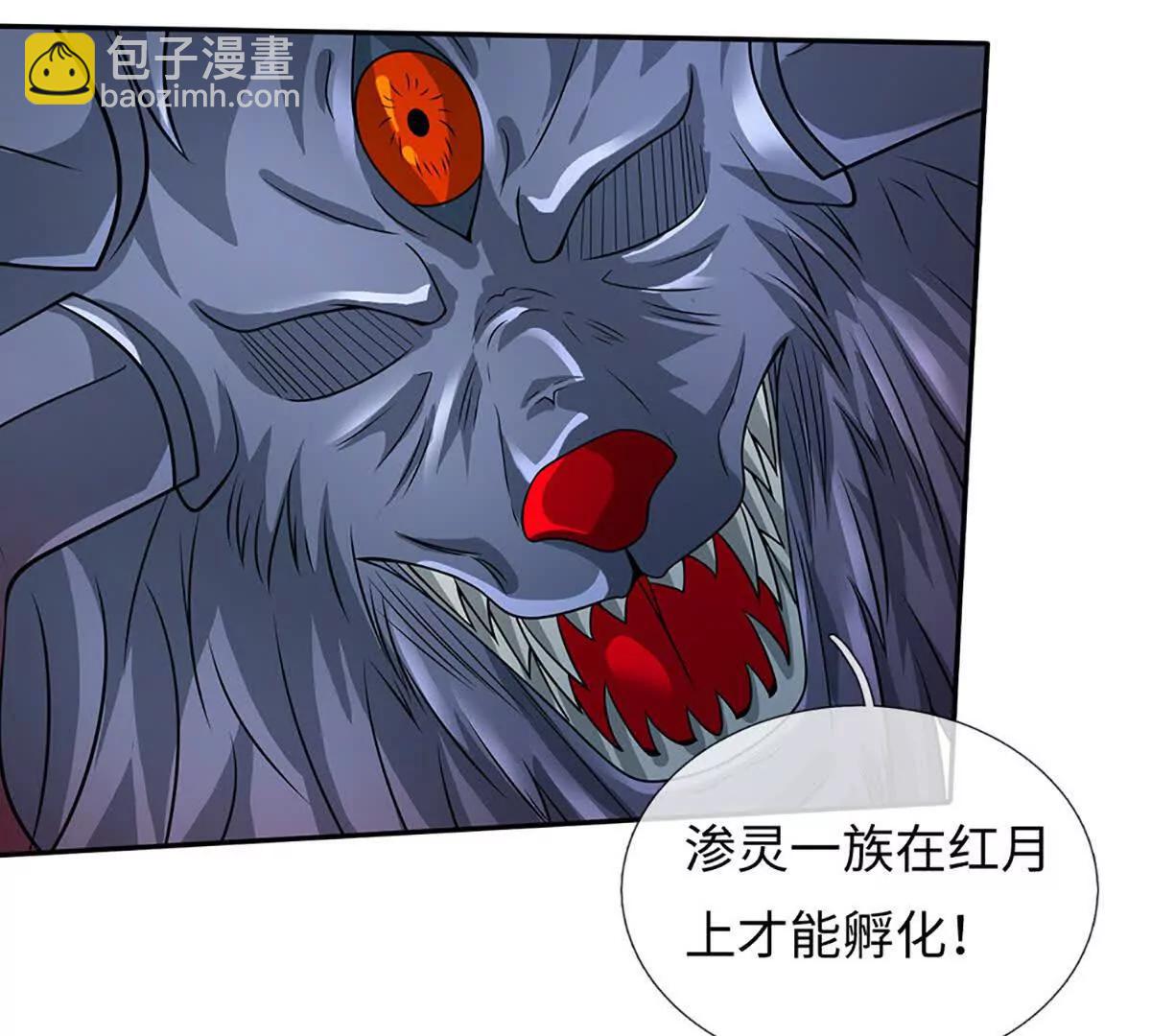 開局簽到至尊丹田 - 第357話 結個善緣(2/2) - 4