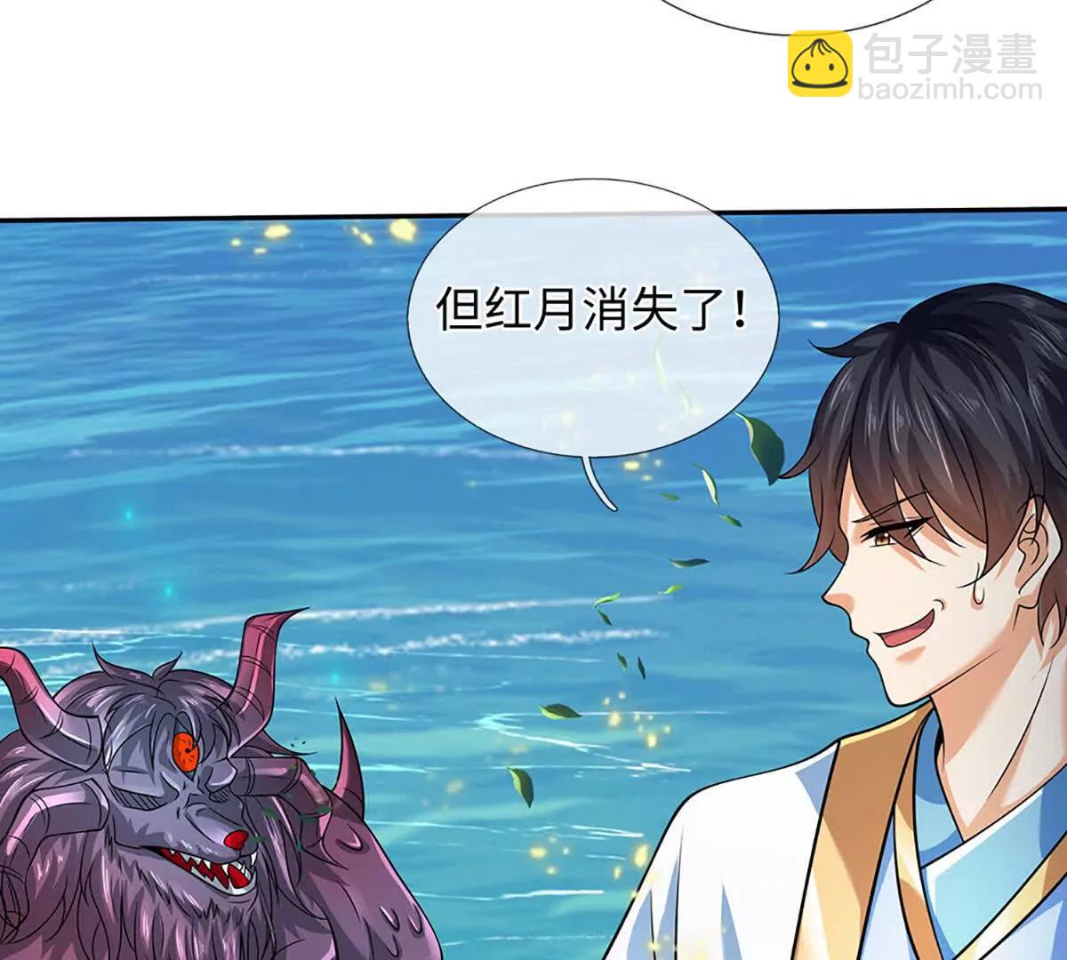 開局簽到至尊丹田 - 第357話 結個善緣(2/2) - 5