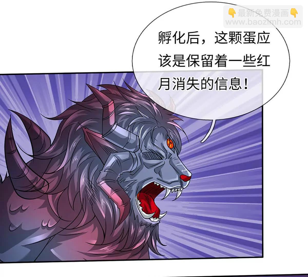 開局簽到至尊丹田 - 第357話 結個善緣(2/2) - 7