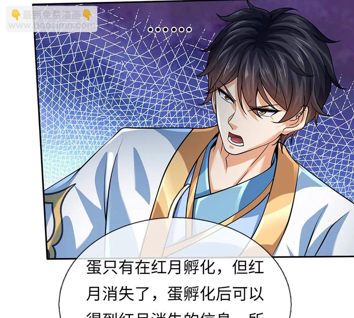 開局簽到至尊丹田 - 第357話 結個善緣(2/2) - 1