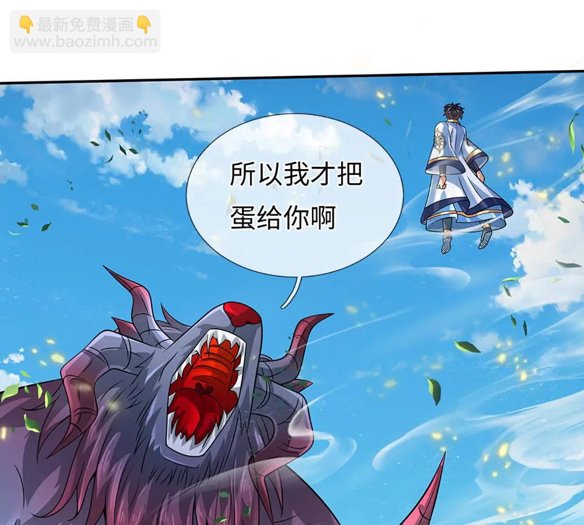 開局簽到至尊丹田 - 第357話 結個善緣(2/2) - 3