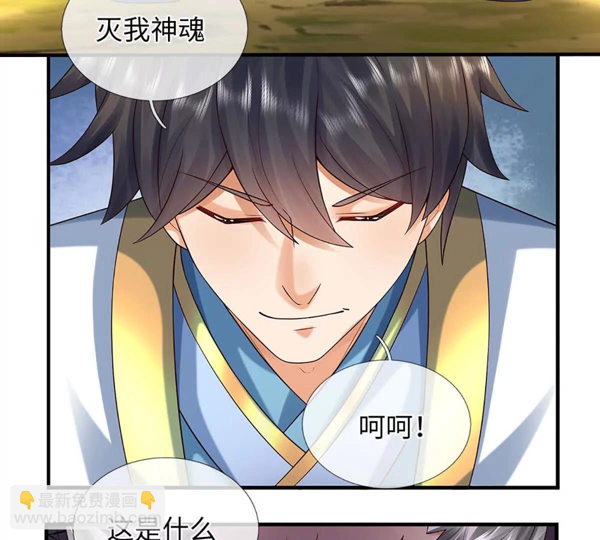 開局簽到至尊丹田 - 第359話 這都是你們自找的(1/2) - 5