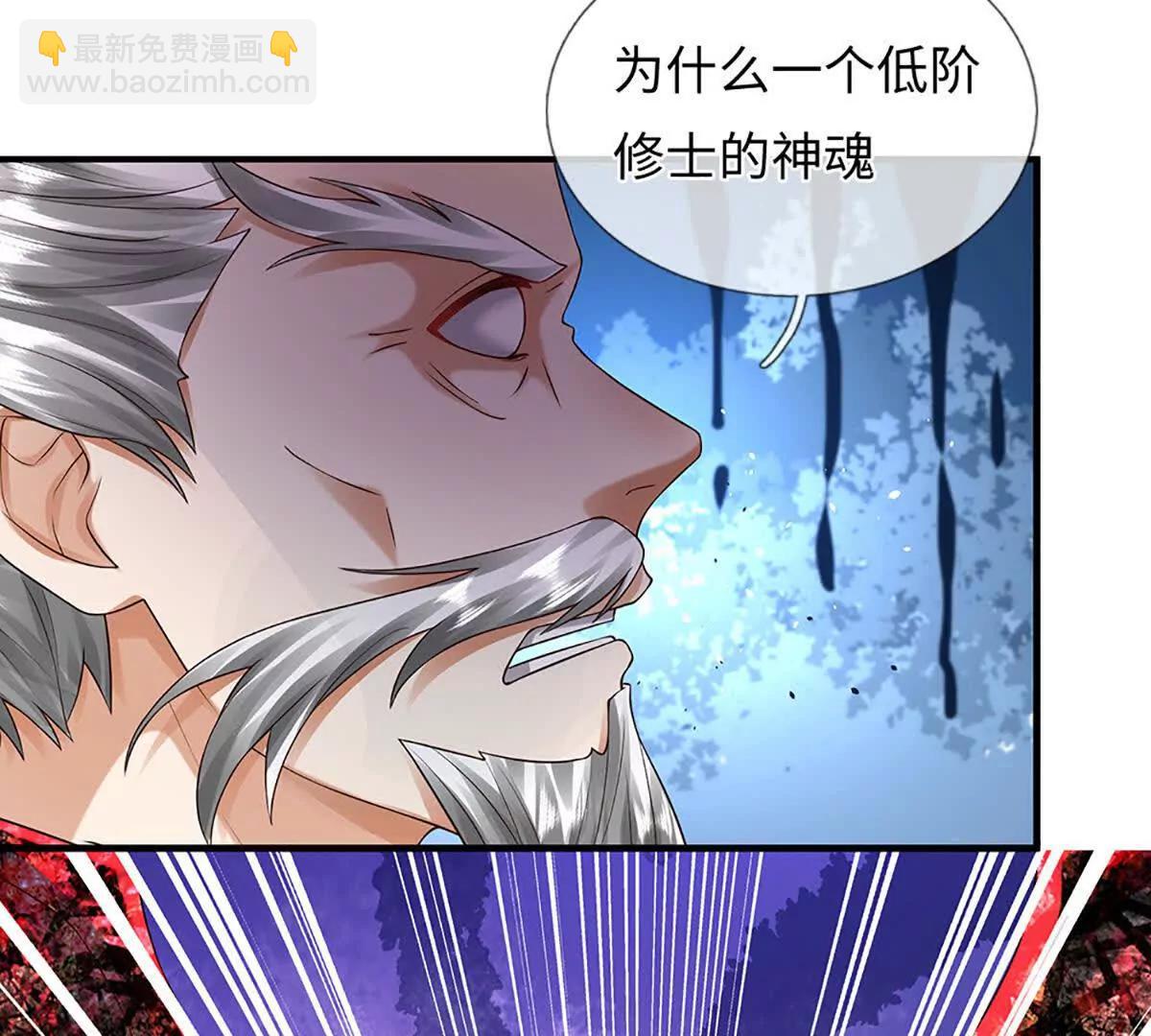 開局簽到至尊丹田 - 第359話 這都是你們自找的(1/2) - 1