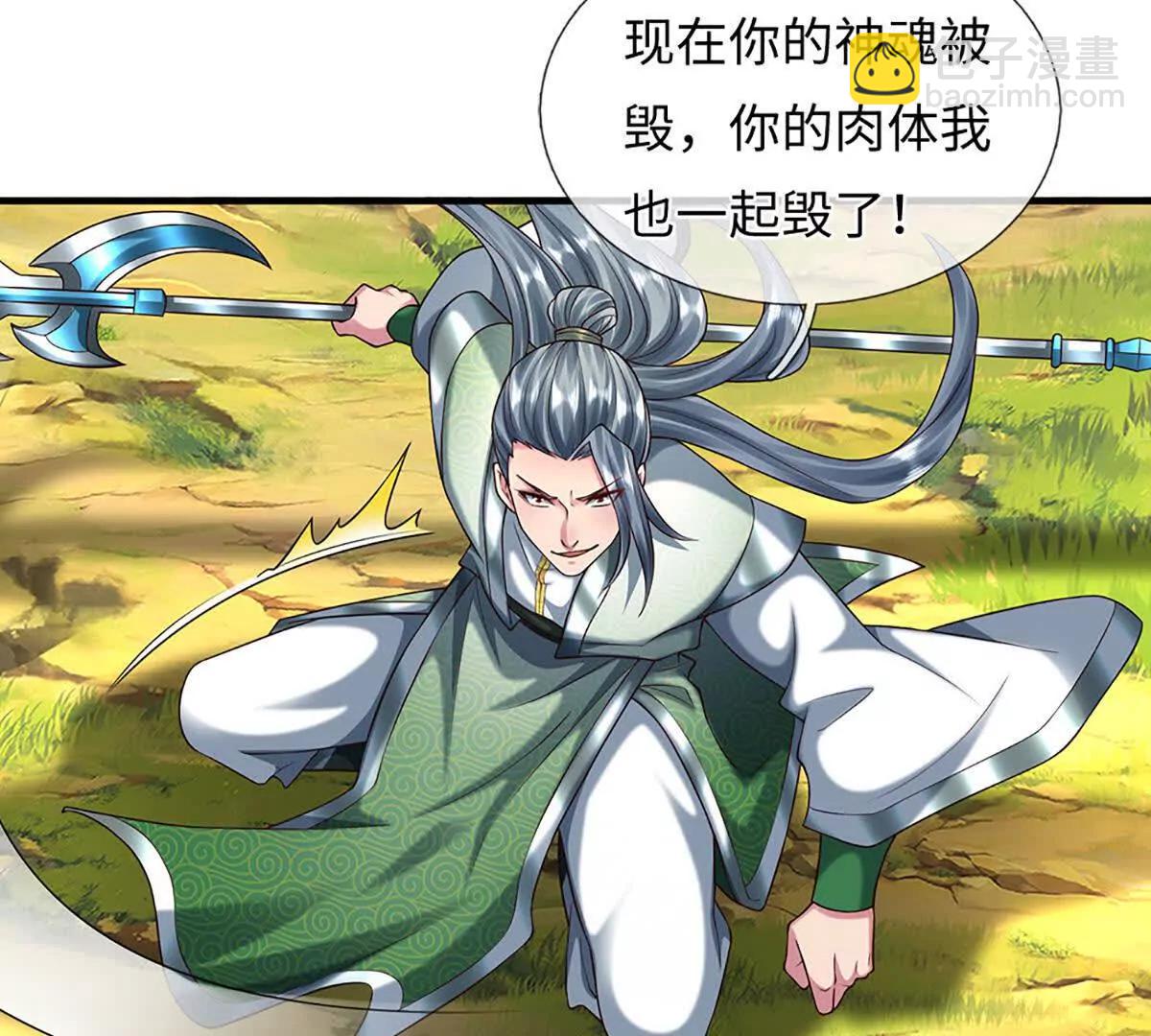 開局簽到至尊丹田 - 第359話 這都是你們自找的(1/2) - 1