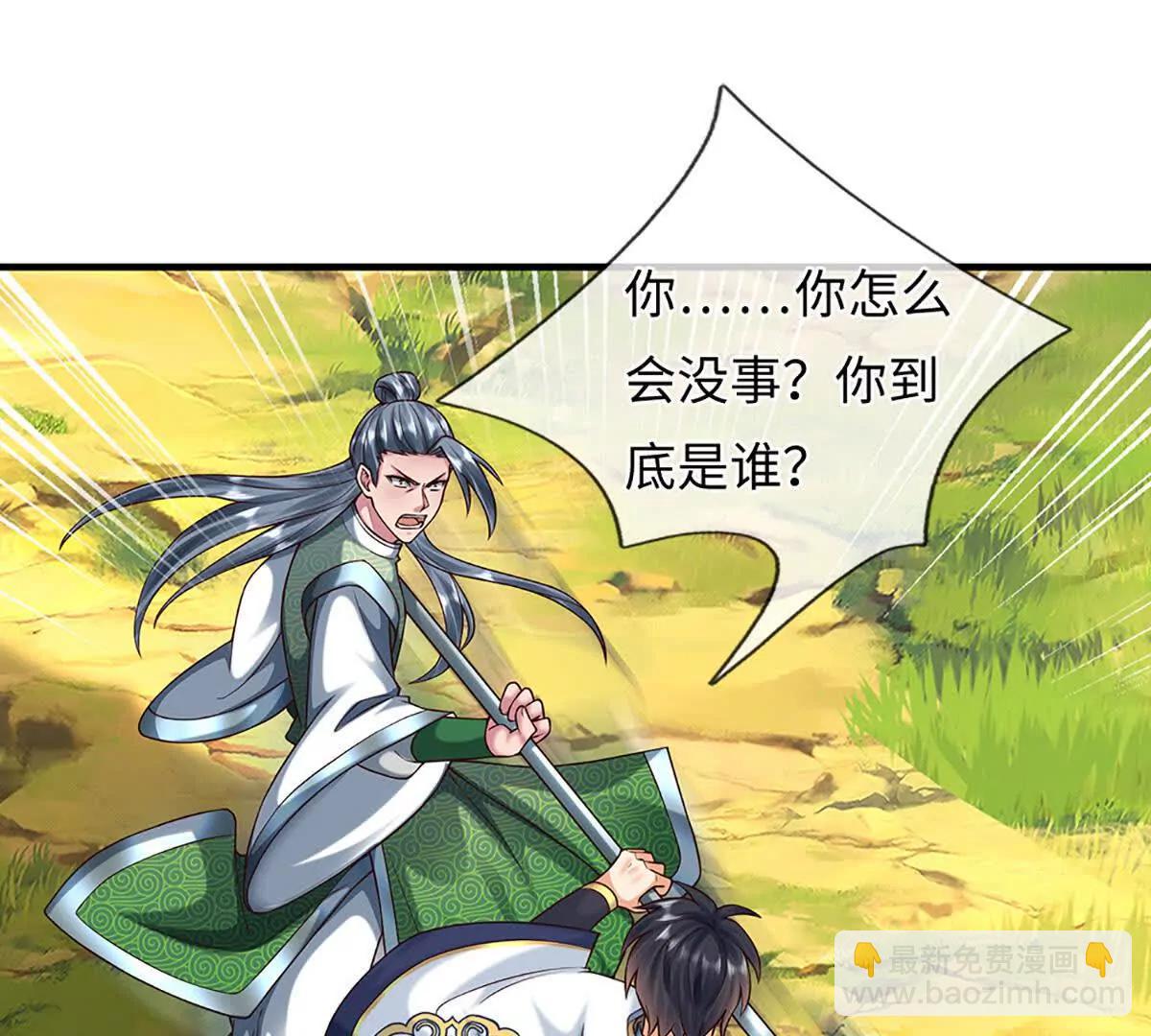 開局簽到至尊丹田 - 第359話 這都是你們自找的(1/2) - 2