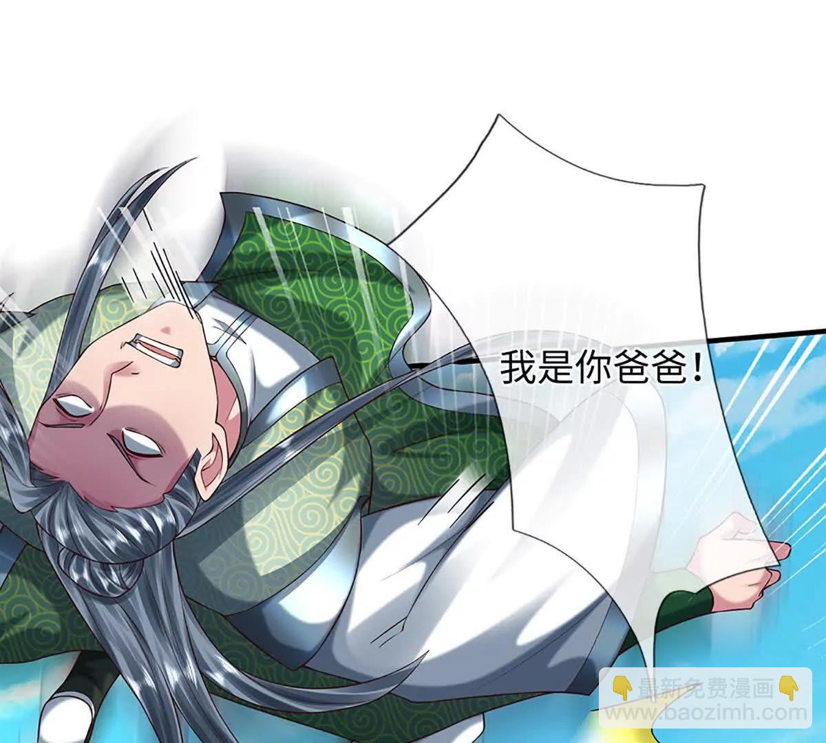 開局簽到至尊丹田 - 第359話 這都是你們自找的(1/2) - 4