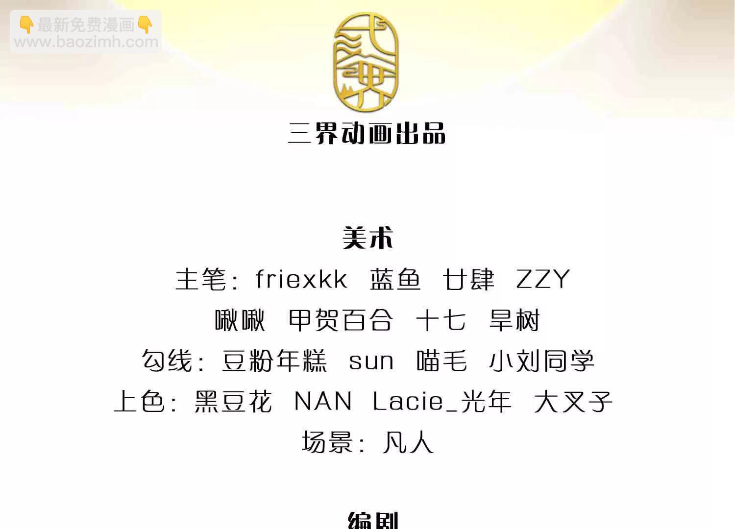 開局簽到至尊丹田 - 第359話 這都是你們自找的(1/2) - 4