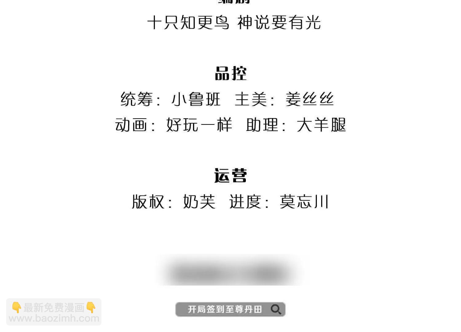 開局簽到至尊丹田 - 第359話 這都是你們自找的(1/2) - 5