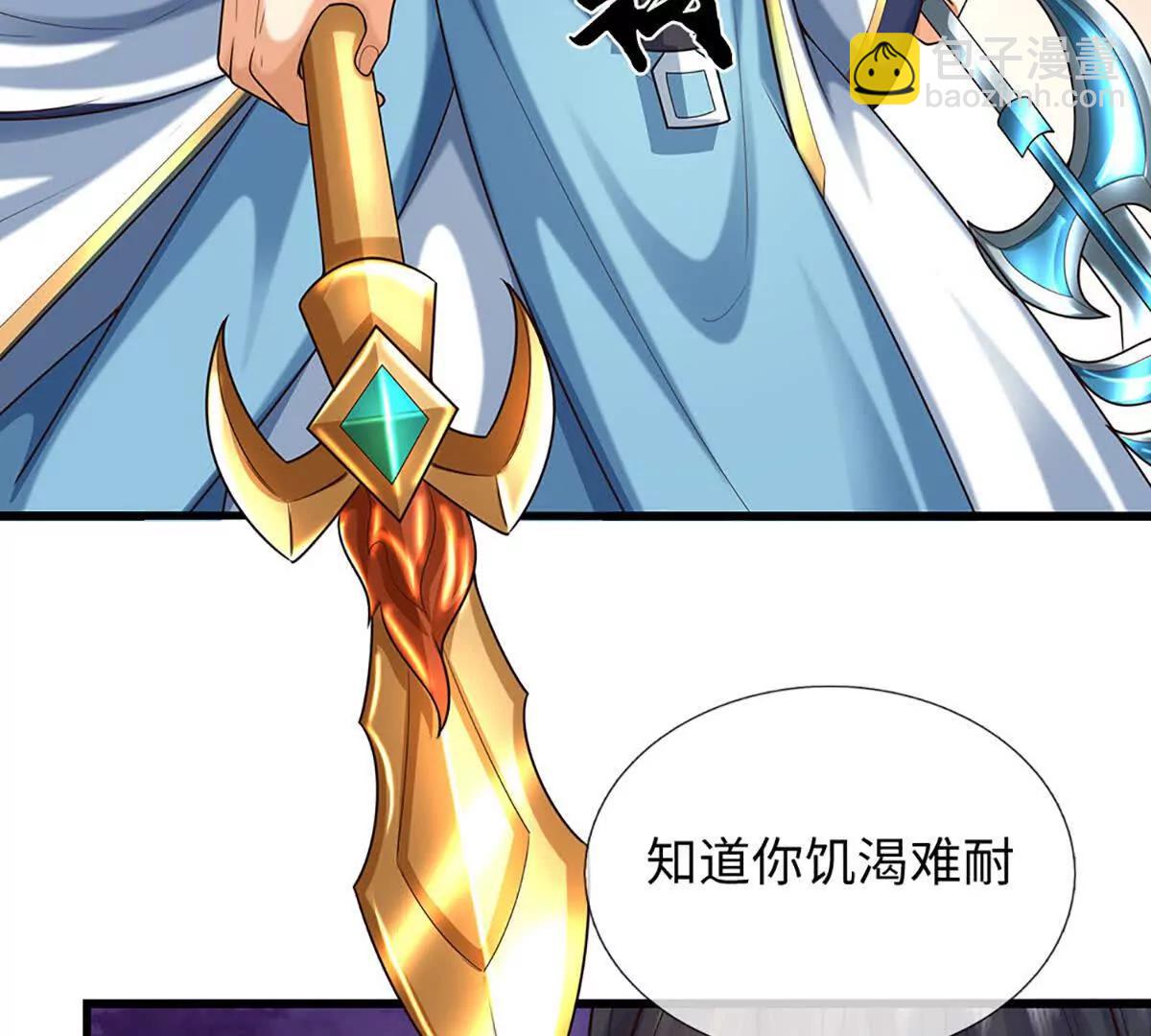 開局簽到至尊丹田 - 第359話 這都是你們自找的(2/2) - 3