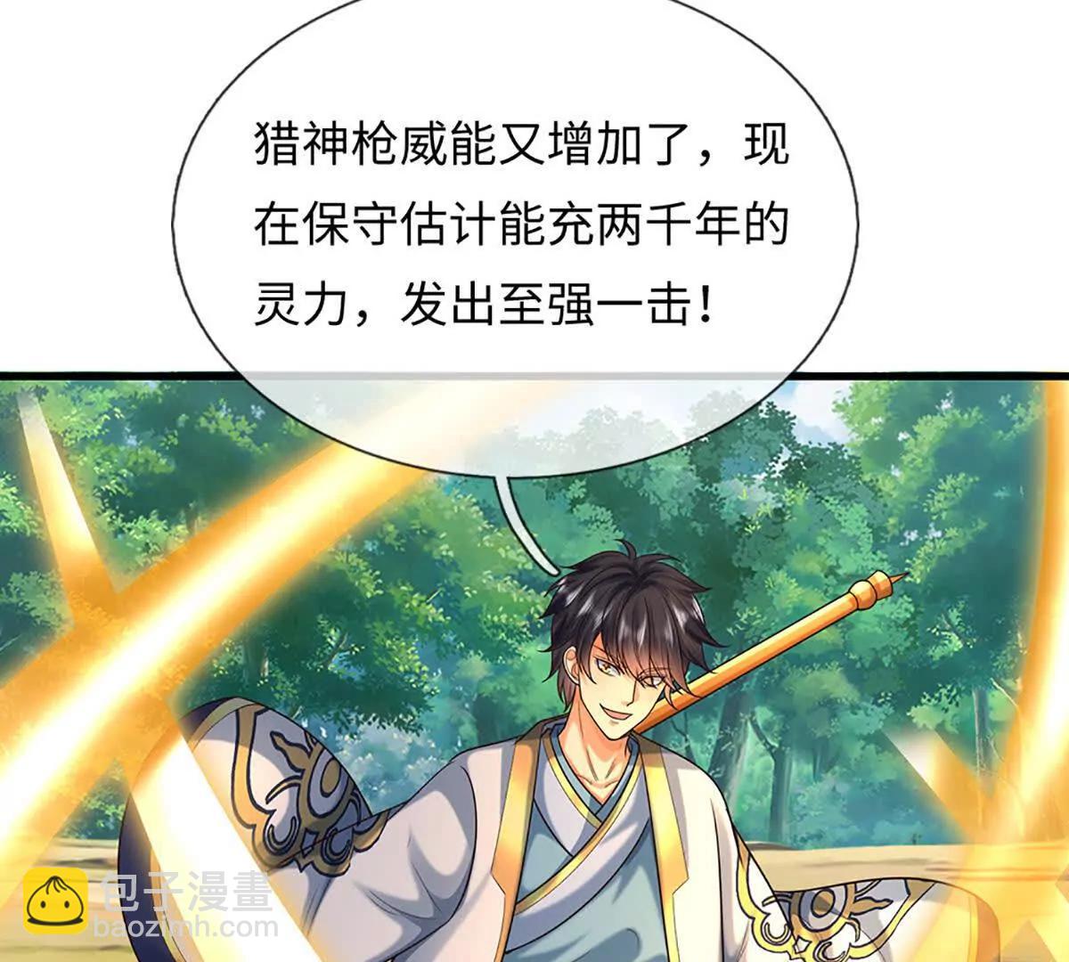 開局簽到至尊丹田 - 第359話 這都是你們自找的(2/2) - 7