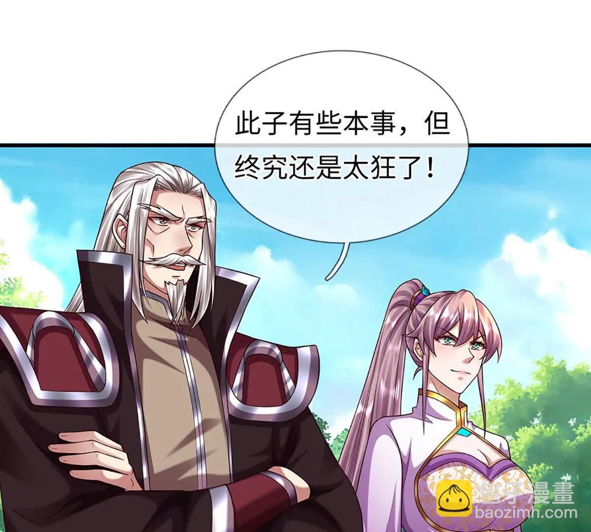 開局簽到至尊丹田 - 第359話 這都是你們自找的(1/2) - 7